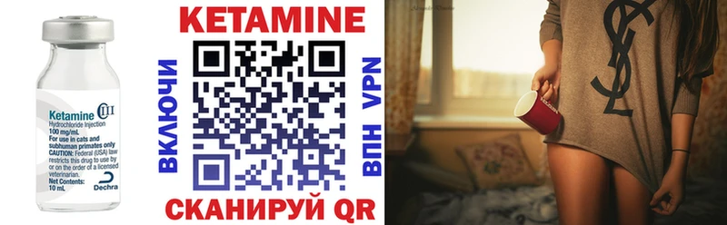 КЕТАМИН VHQ Владивосток