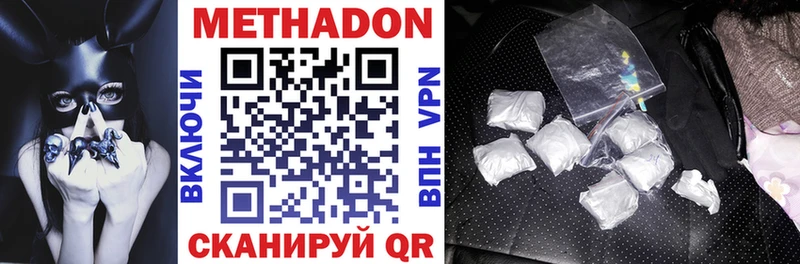 МЕТАДОН мёд  Владивосток 